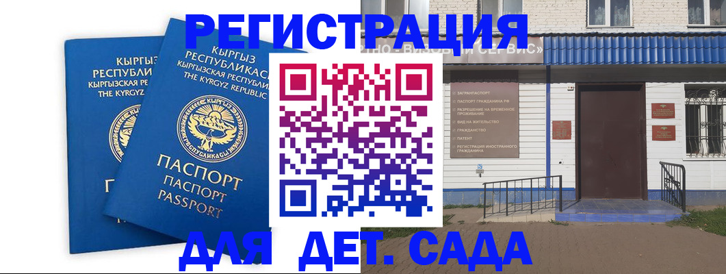 прописка иностранных граждан в Кирово-Чепецке