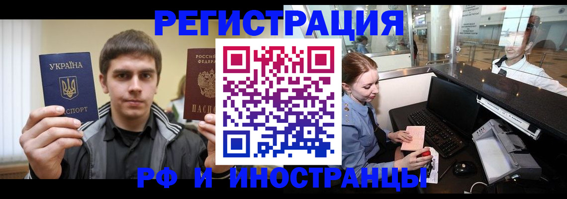 временная регистрация гарантия в Кирово-Чепецке