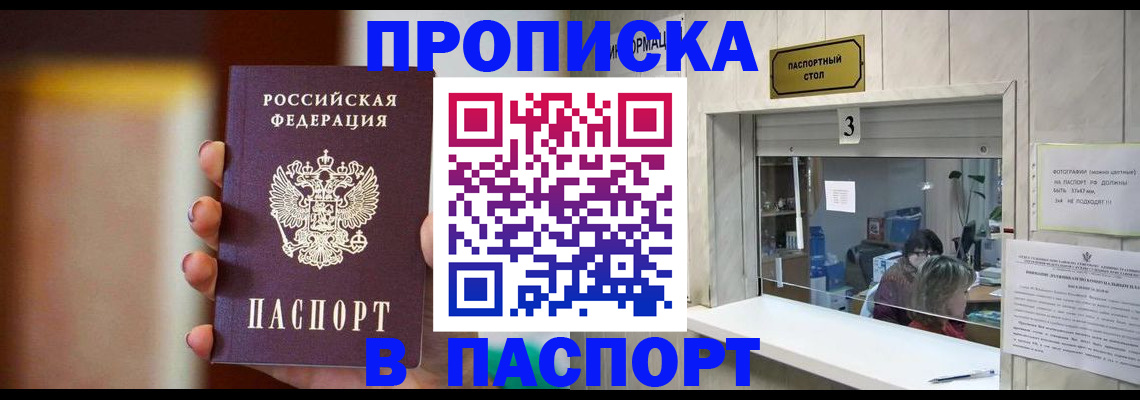 временная регистрация надежно в Кирово-Чепецке