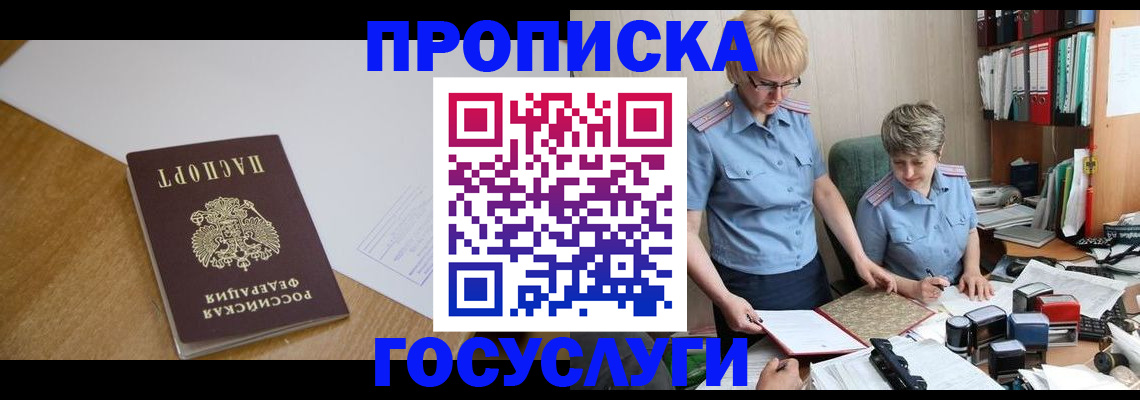 прописка штамп в Кирово-Чепецке