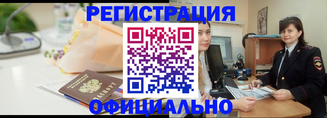 где прописаться в Кирово-Чепецке