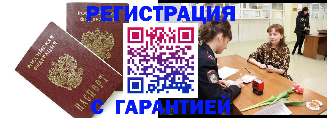 временная регистрация госуслуги в Кирово-Чепецке