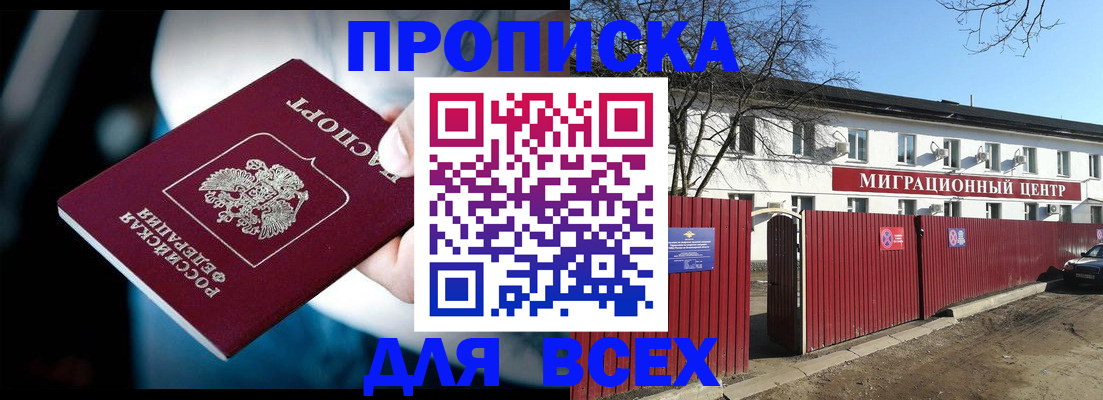 временная регистрация недорого в Кирово-Чепецке
